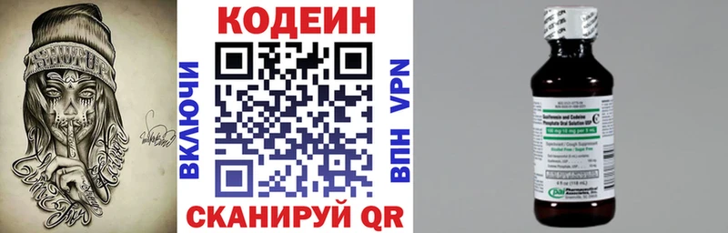 Кодеиновый сироп Lean Purple Drank Всеволожск