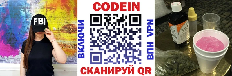 Купить закладки  Всеволожск  Кодеиновый сироп Lean напиток Lean (лин) 